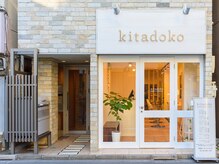 キタドコ パーソナルヘアスタイリストグループ 板橋店(kitadoko)の雰囲気（板橋駅徒歩3分の落ち着いた雰囲気のサロン＊）