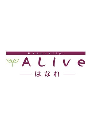 ナチュラリー アライブ はなれ(Naturally. Alive)