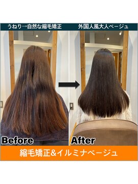 シェリル 名取美田園店(Cheryl) 縮毛矯正& 外国人風イルミナMIXベージュカラー