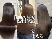 プレシャスバイプロデュース(precious by Produce)の雰囲気（こだわりの縮毛矯正でずっと触りたくなる美髪へ[町田/縮毛矯正]）