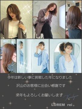 ローレン(LOREM) 黒髪