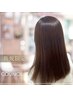 【人気No.1】カット+美肌診断付きケアカラー+Aujuaトリ　￥21,120→￥13,200