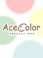 エース カラー 那覇小禄イオン店(Ace Color)/Ace color 那覇小禄イオン店