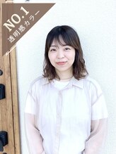 プリュム(Plume) 鈴田 絢加