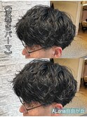 《 波巻きパーマ 》メンズパーマ!