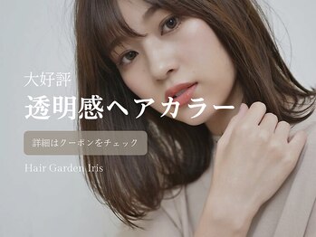 HAIR GAIRDEN IRIS 豊川店【髪質改善/白髪染め/ハイライト/ブリーチ】