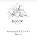 ↓↓↓【Rosso仙台店　人気クーポン】↓↓↓