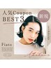 ↓↓↓大人気カットカラートリートメントBEST3↓↓↓（はじめてのお客様)