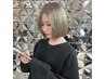 【新規限定】ブリーチ1回＋水光カラー＋毛先整えカット ￥13200～