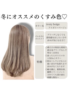 ロンド ルージュ 銀座店(Lond rouge) ブリーチなしのオリジナルカラー