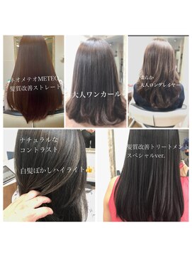 ハノン(hanon) 髪質改善メニュー