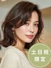 【土日祝限定】カット+イルミナorアディクシーカラー+選べる髪質改善TR