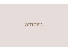 amber.【6月10日NEW OPEN(予定)】