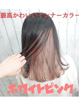 アヤメ(ayame) 【ayame東久留米】shota_インナーカラー_ホワイト_ピンク