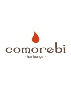 ヘアラウンジ コモレビ(hair lounge comorebi)