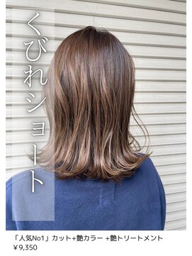 ネリネ(Nerine) くびれショート