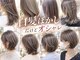 カラーサロンビスカリア 相模原エリア 淵野辺駅店(Color salon Biscaria)の写真