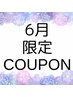(くせ毛が気になる方へ)ポイント縮毛矯正￥3000～