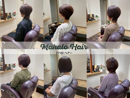マハロ ヘアー(Mahalo Hair)の写真