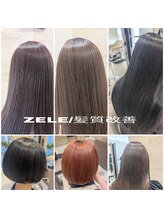 ZELE髪質改善☆気になる方はスタッフにご相談下さい！　【髪質改善縮毛矯正/髪質改善トリートメント】