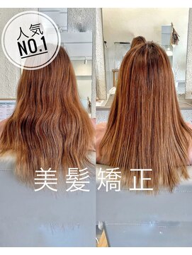 サイ(sai) 髪質改善ストレート