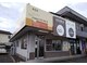 エミュプラスカラー 細谷店の写真