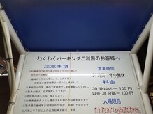 こちらの駐車場です。ワクワクパーキング鳥取市栄町663