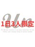 【1日3名様★癒し体験♪】頭皮ケア&リラクゼーションヘッドスパ¥8800→4400
