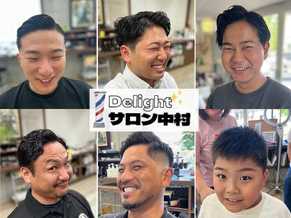 ディライトサロン中村(Delightサロン中村)の写真