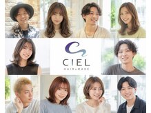 CIEL四条河原町店のスタイリストをご紹介♪得意なスタイルやこだわりポイントも◎お悩みご相談ください！