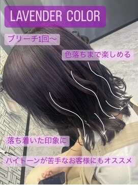 アローズ 荒尾店(arose) 20代30代40代50代大人可愛いモーヴカラーセミディ