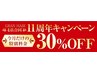 【11周年記念30％OFFクーポン】メディカルパーマ+カラー￥20,570→￥14,399