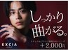 曲がる縮毛矯正【プレミアムコース】￥17000