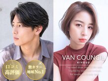 ヴァンカウンシル 清須店(VANCOUNCIL)の雰囲気（メンズもレディースもお任せください！口コミ高評価サロンです♪）