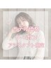 【川村限定】　ワンカラーモデル＋2STEP超音波トリートメント