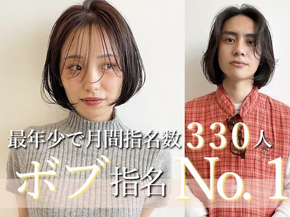 ウシワカマル ミライ(USHIWAKAMARU MIRAI)の写真