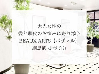 BEAUX ARTS【ボザァル】