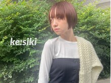 ケシキ(ke:siki)