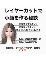 ロミー 本厚木(ROMMY.)&nbsp;大人可愛いレイヤーカット骨格似合わせ◎