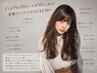 ハイブランドカラー＋デザインカット＋各種トリートメントはこちら￥8,980～