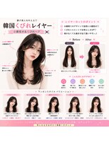 モナルダ(Monarda)&nbsp;韓国レイヤーで叶える艶髪美人【岡山】