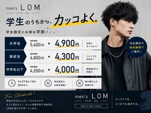 メンズロム(Men's LOM)の雰囲気（【メンズ学生/平日限定】クーポンよりご予約可能です。）