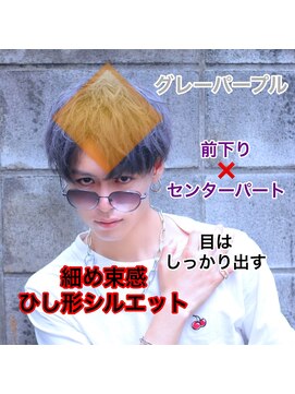 フォルテ 表参道店(FORTE) 【フォルテ 飯塚裕士】グレーパープルスパイラルマッシュ