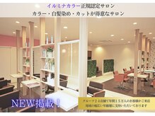 ファーストクラス みどり店