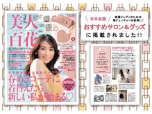 ルシェル(Le Ciel)の雰囲気（全国ファッション誌【美人百花】にLe Cielが掲載されました☆）