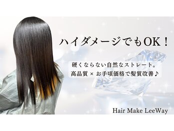 Hair Make　LeeWay【リィーウェイ】