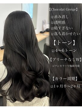 オットット(OttottO) 暗めカラー