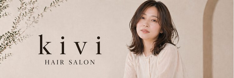 キヴィ(kivi)のサロンヘッダー