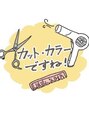 メイクミュー(MAKE MIYU)&nbsp;お気軽にご来店下さい♪