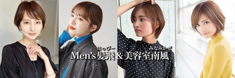 メンズ髪飛アンド美容室南風 中央駅店(GRACE ARTIST TEAM by Men's)のサロンヘッダー